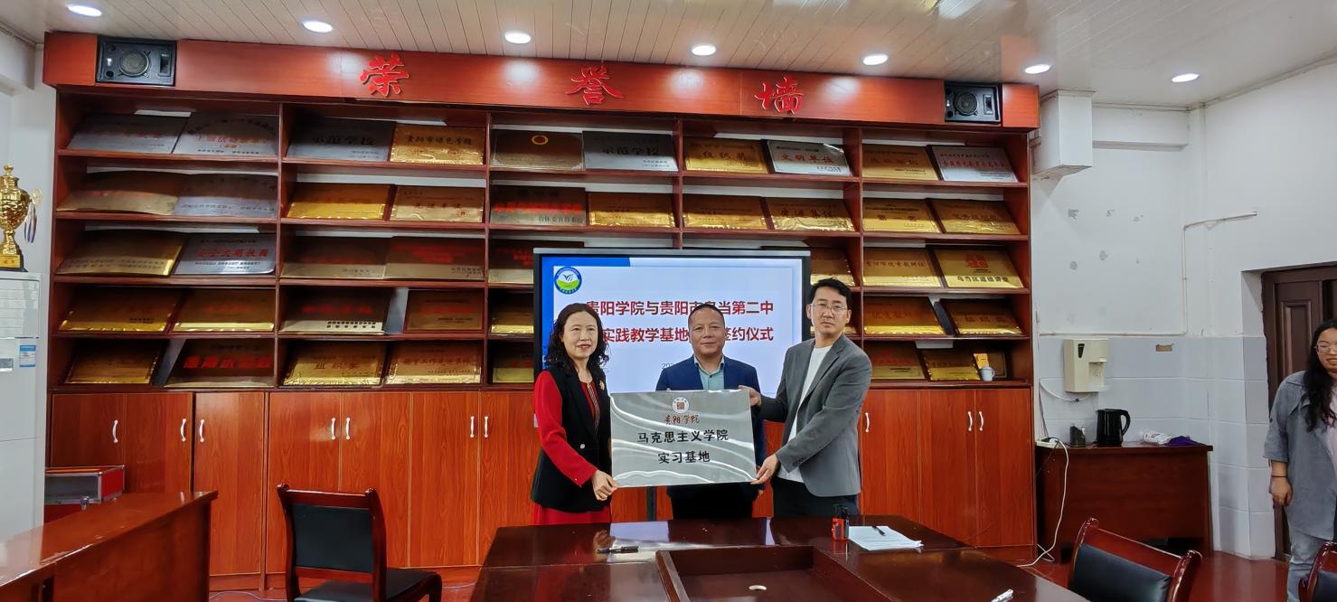 js3333线路检测中心与乌当第二中学签订实践教学基地合作协议并开展座谈