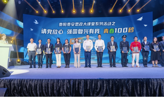 js3333线路检测中心杨方旭教授获聘贵阳贵安第一批思政大课堂兼职讲师
